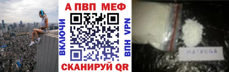 маркетплейс какой сайт  Черногорск  Alpha-PVP VHQ 