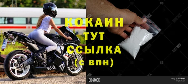 COCAINE Абаза